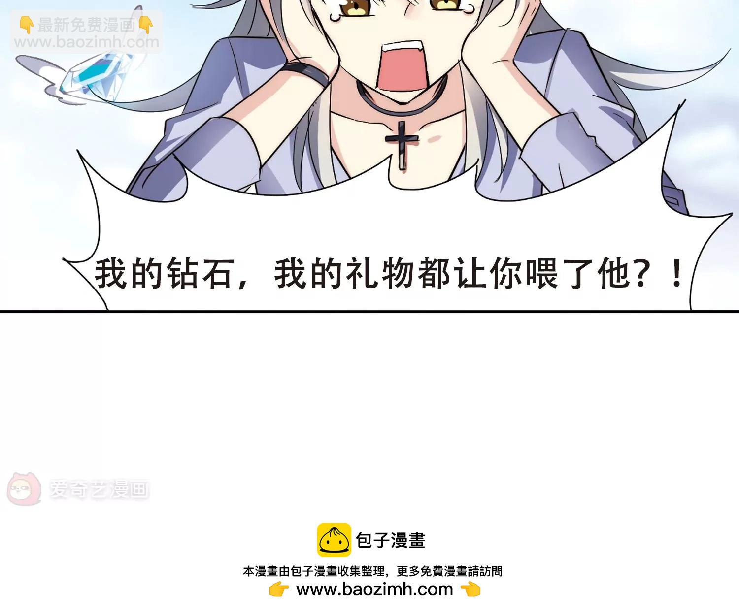 穿越西元3000後 - 第403話  漫遊颯颯2 - 2