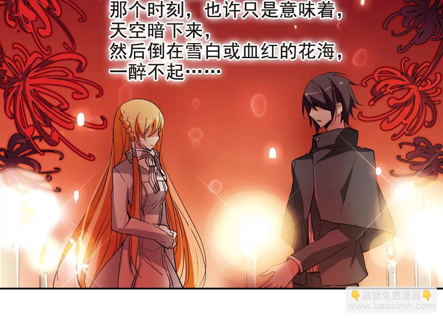 穿越西元3000後 - 第39話  晨光輕舞1 - 3