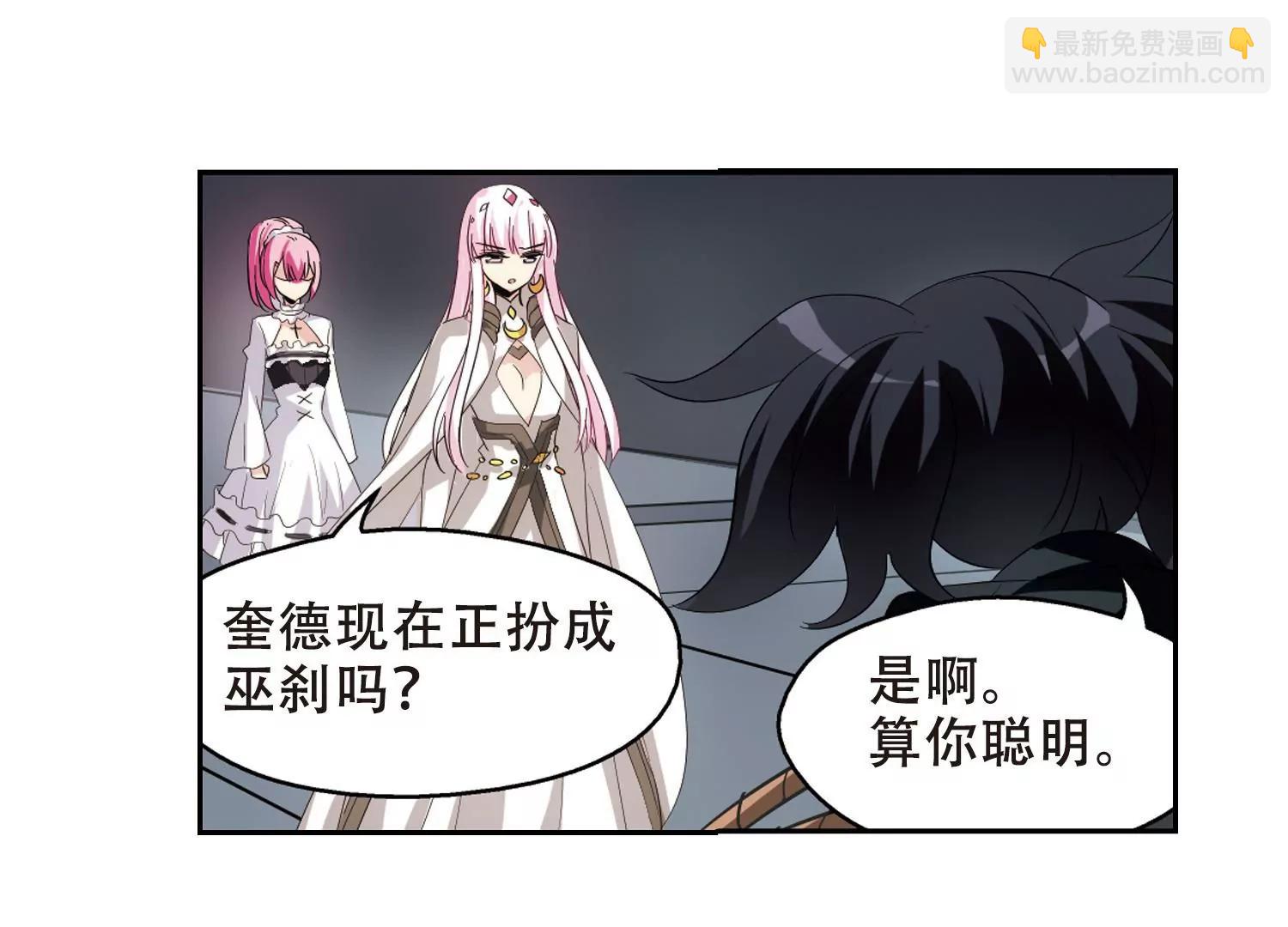 穿越西元3000後 - 第413話  變故與奸細3(2/2) - 1