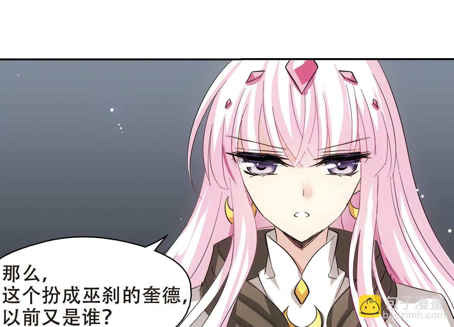 穿越西元3000後 - 第413話  變故與奸細3(2/2) - 3