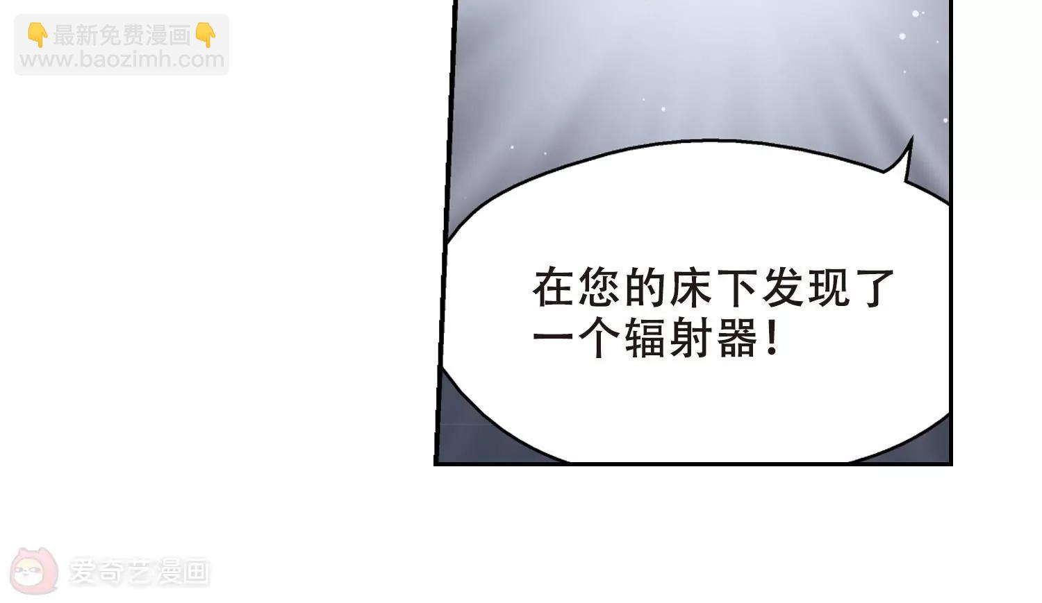 穿越西元3000後 - 第415話  漸行漸遠2 - 7