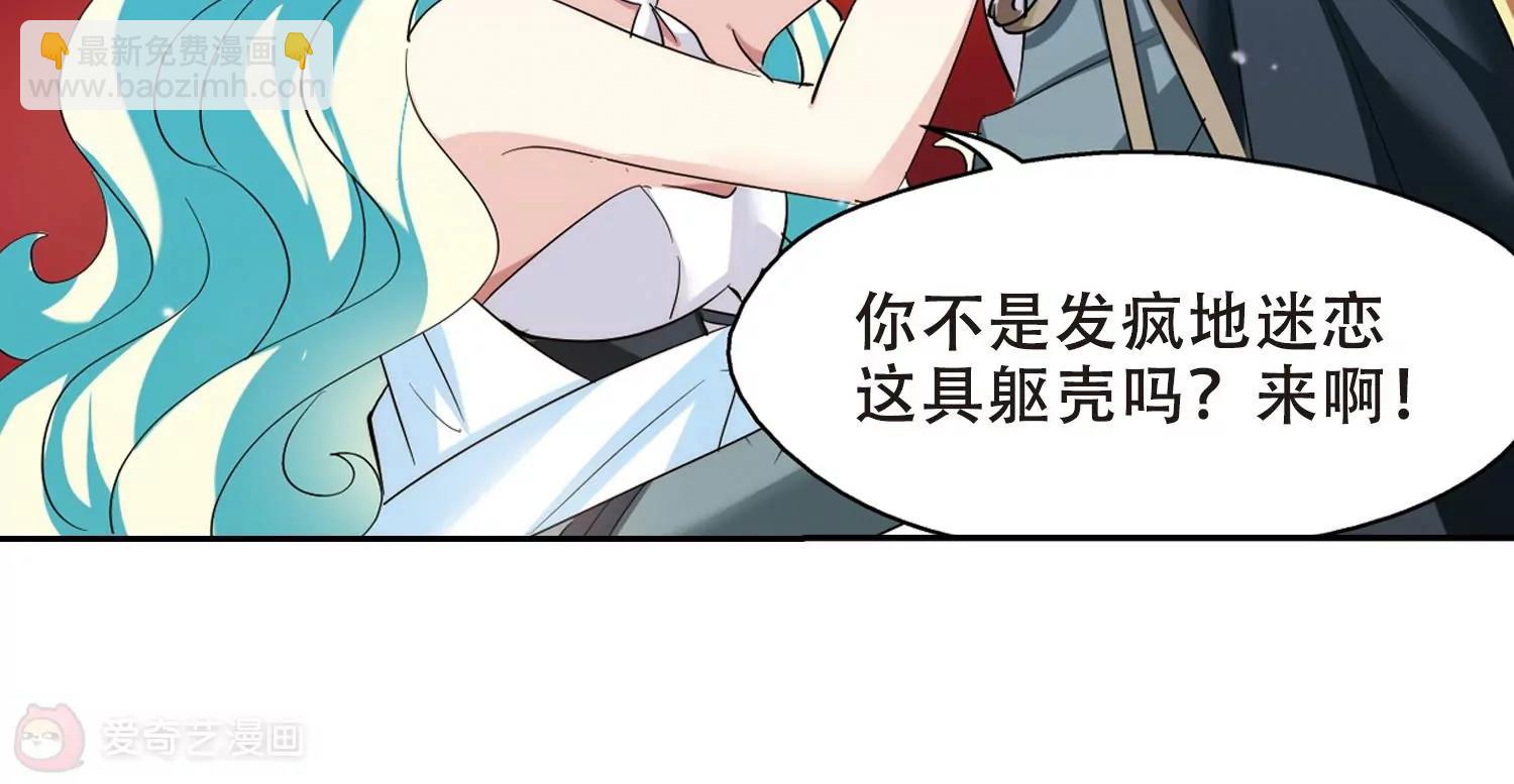 穿越西元3000後 - 第419話  血染婚紗3 - 4