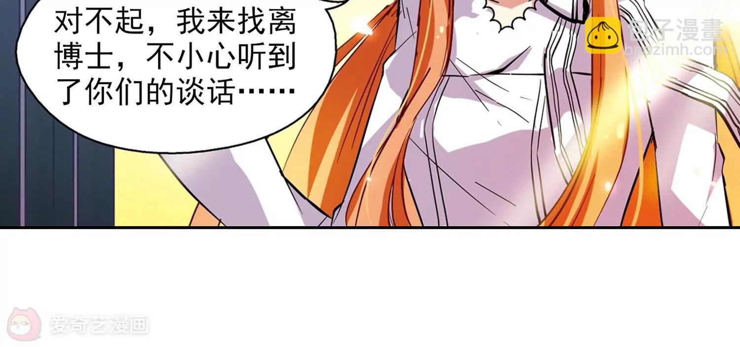 穿越西元3000後 - 第41話  晨光輕舞3(1/2) - 4