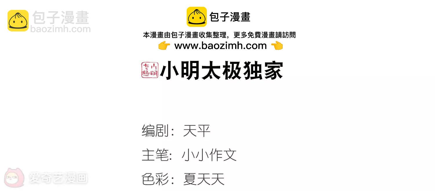 穿越西元3000後 - 第41話  晨光輕舞3(1/2) - 2