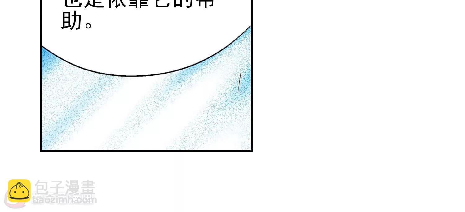 穿越西元3000後 - 第41話  晨光輕舞3(1/2) - 1