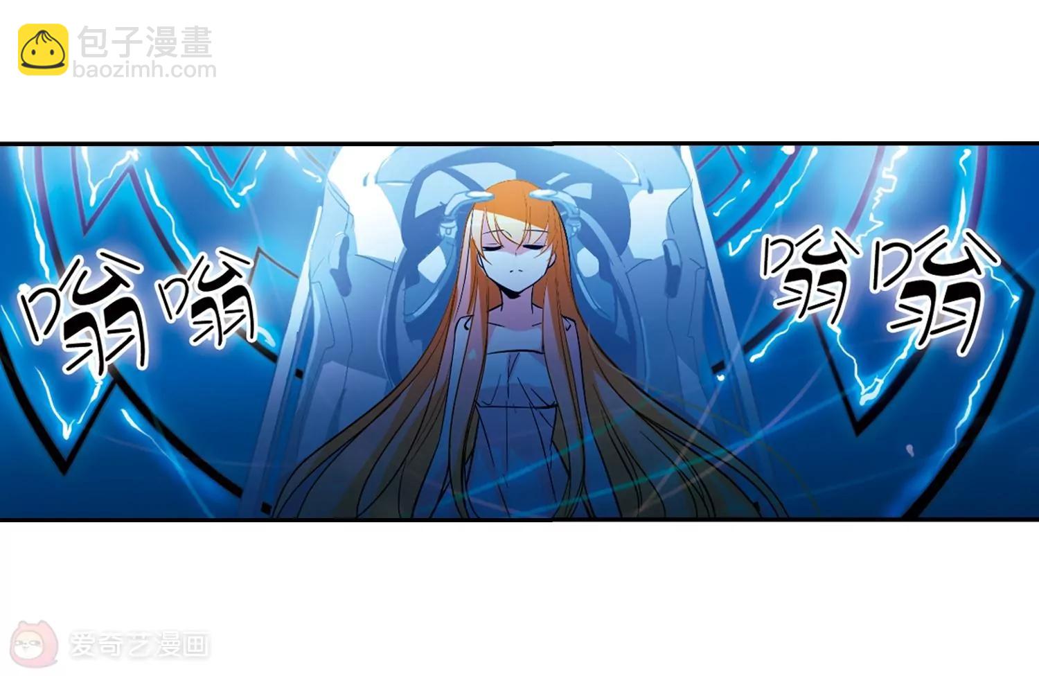 穿越西元3000後 - 第41話  晨光輕舞3(1/2) - 8