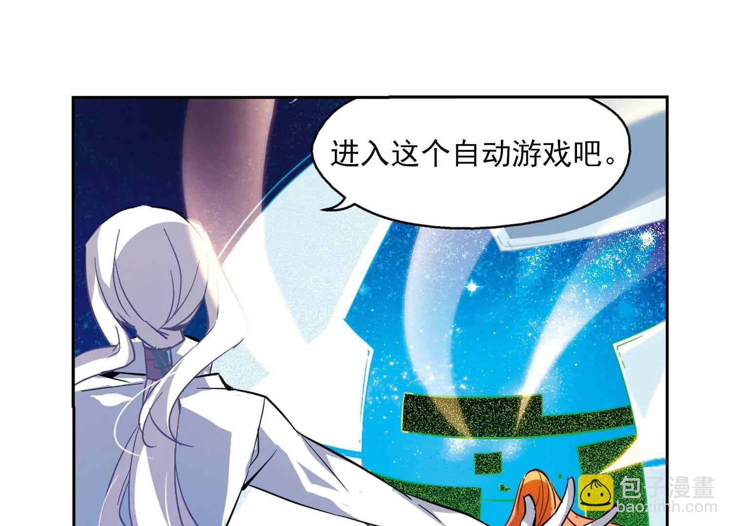 穿越西元3000後 - 第41話  晨光輕舞3(1/2) - 8