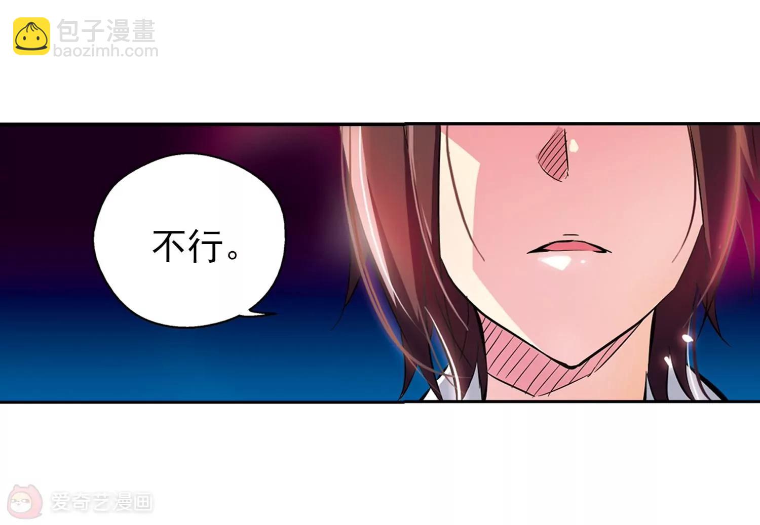 穿越西元3000後 - 第41話  晨光輕舞3(1/2) - 5