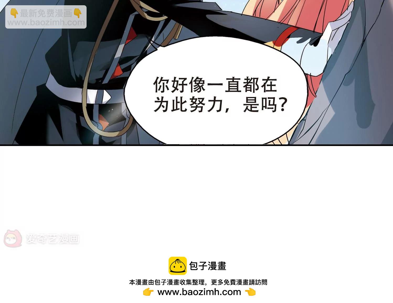 穿越西元3000后 - 第429话  独处2 - 3