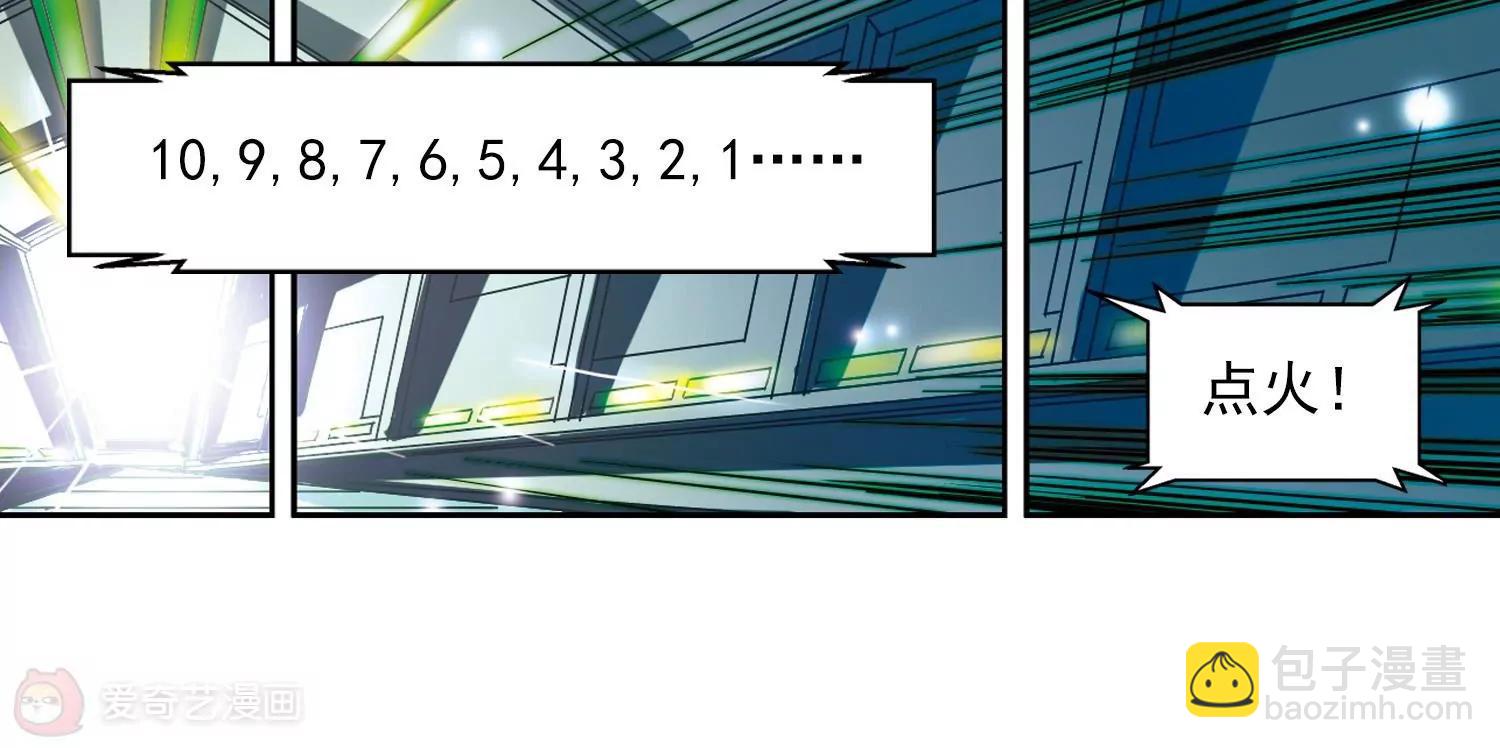 穿越西元3000後 - 第43話  紫藤花雨(2/2) - 1