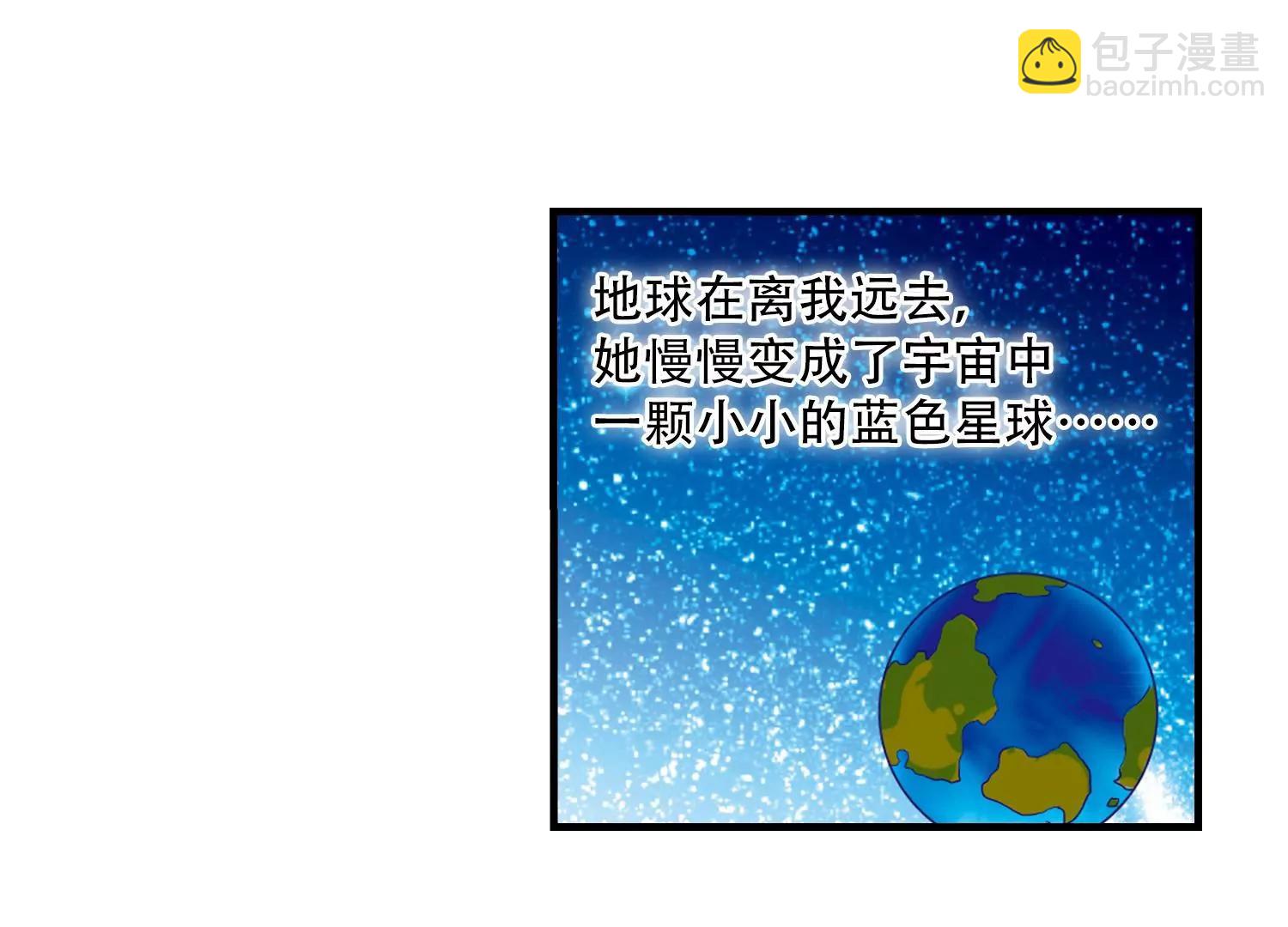 穿越西元3000後 - 第43話  紫藤花雨(2/2) - 4