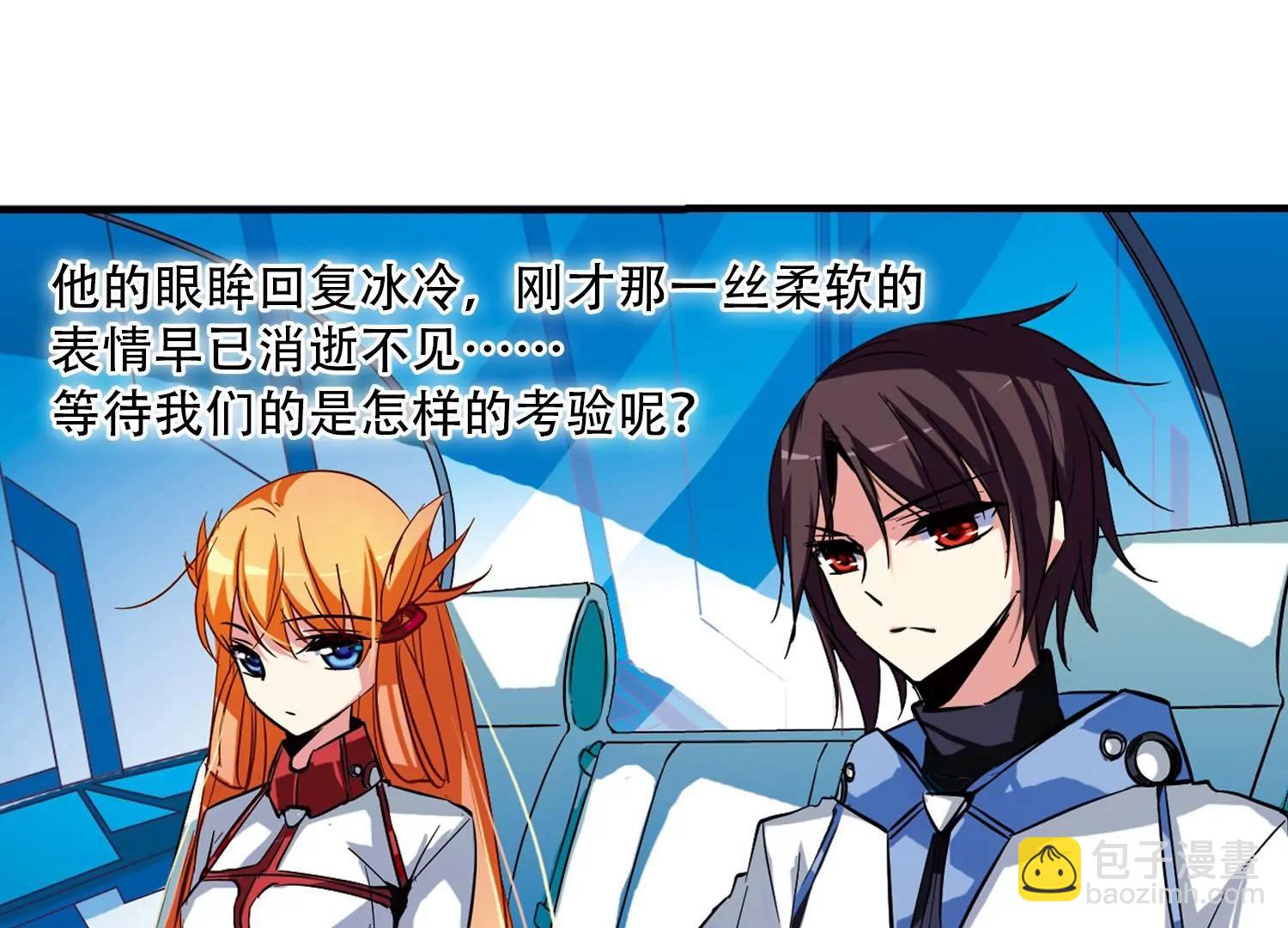 穿越西元3000後 - 第43話  紫藤花雨(2/2) - 2