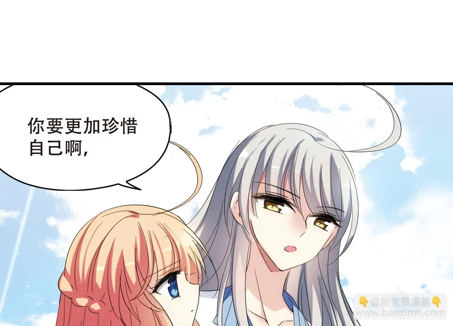 穿越西元3000後 - 第459話  副作用2(2/2) - 2