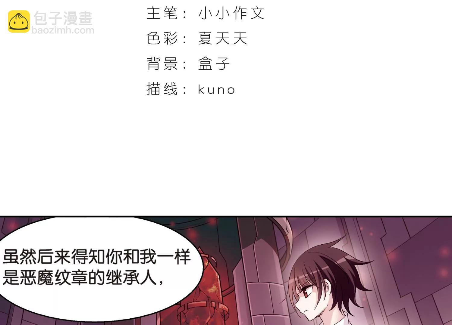 穿越西元3000後 - 第463話  朋友3 - 3