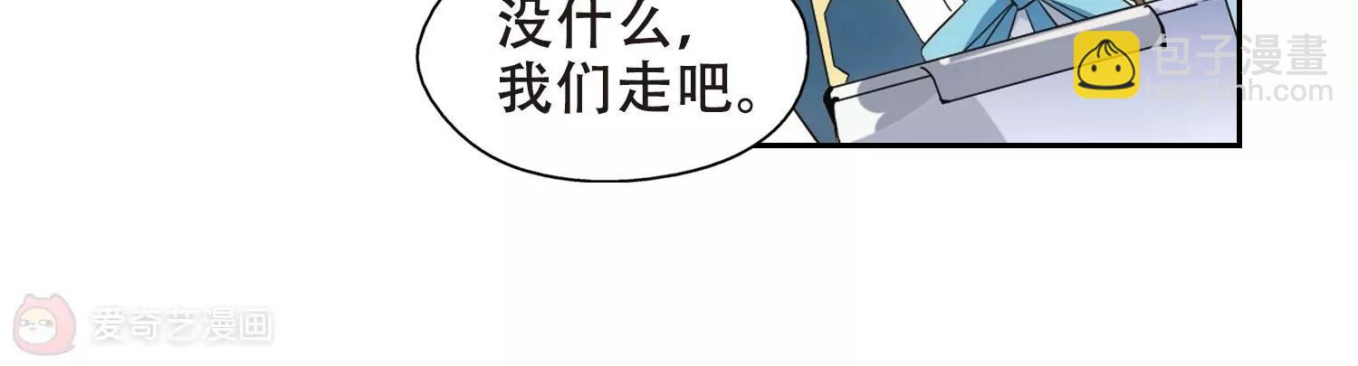 穿越西元3000后 - 第475话  小憩与道歉1 - 6