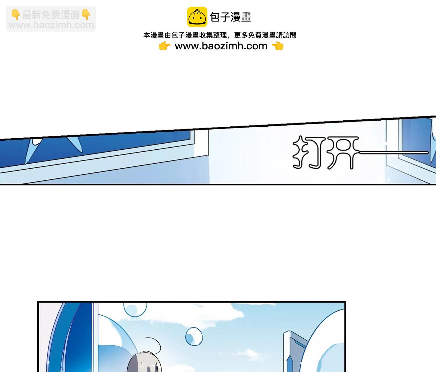 穿越西元3000后 - 第477话  小憩与道歉3 - 1