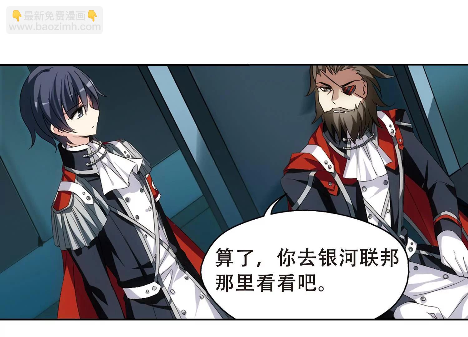 穿越西元3000後 - 第485話  下墜2(1/2) - 6