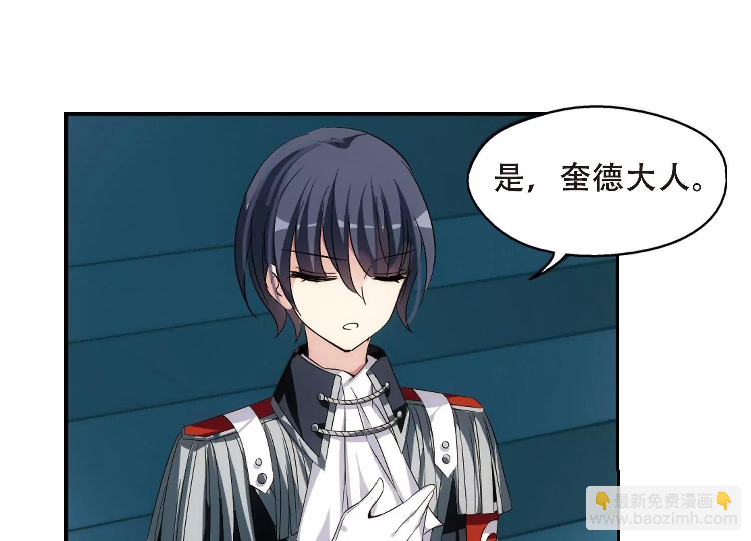 穿越西元3000後 - 第485話  下墜2(1/2) - 8