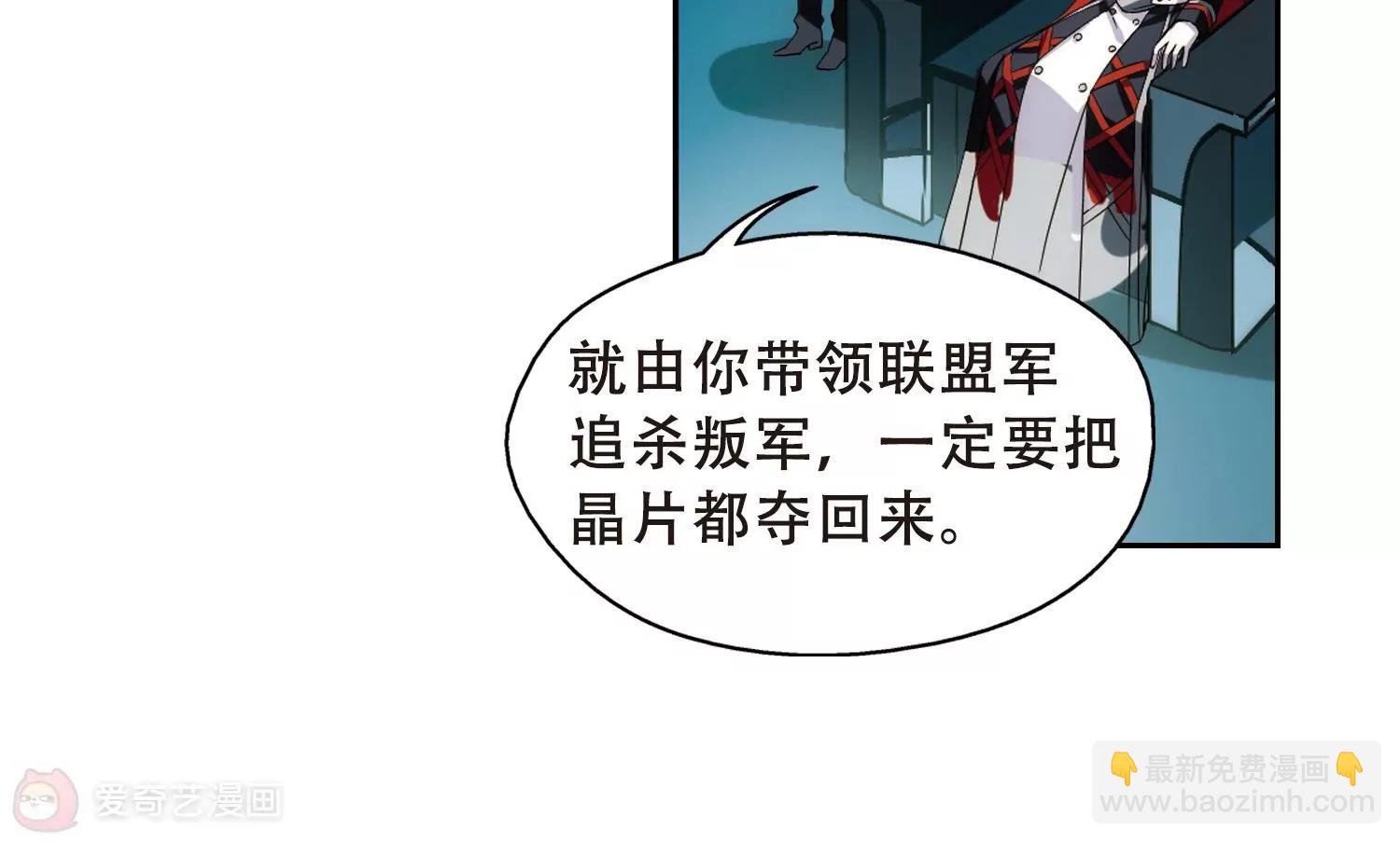 穿越西元3000後 - 第485話  下墜2(1/2) - 3