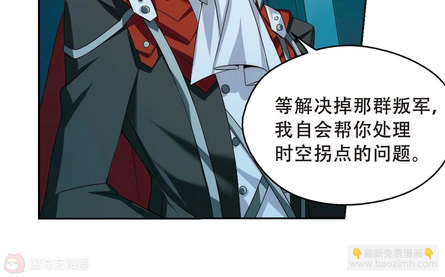 穿越西元3000後 - 第485話  下墜2(1/2) - 7