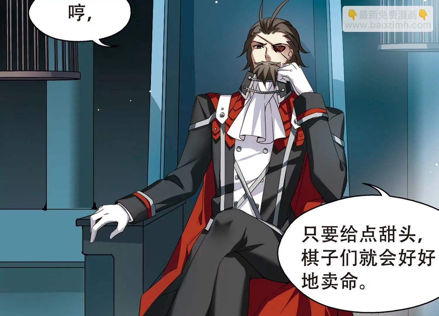 穿越西元3000後 - 第485話  下墜2(1/2) - 5