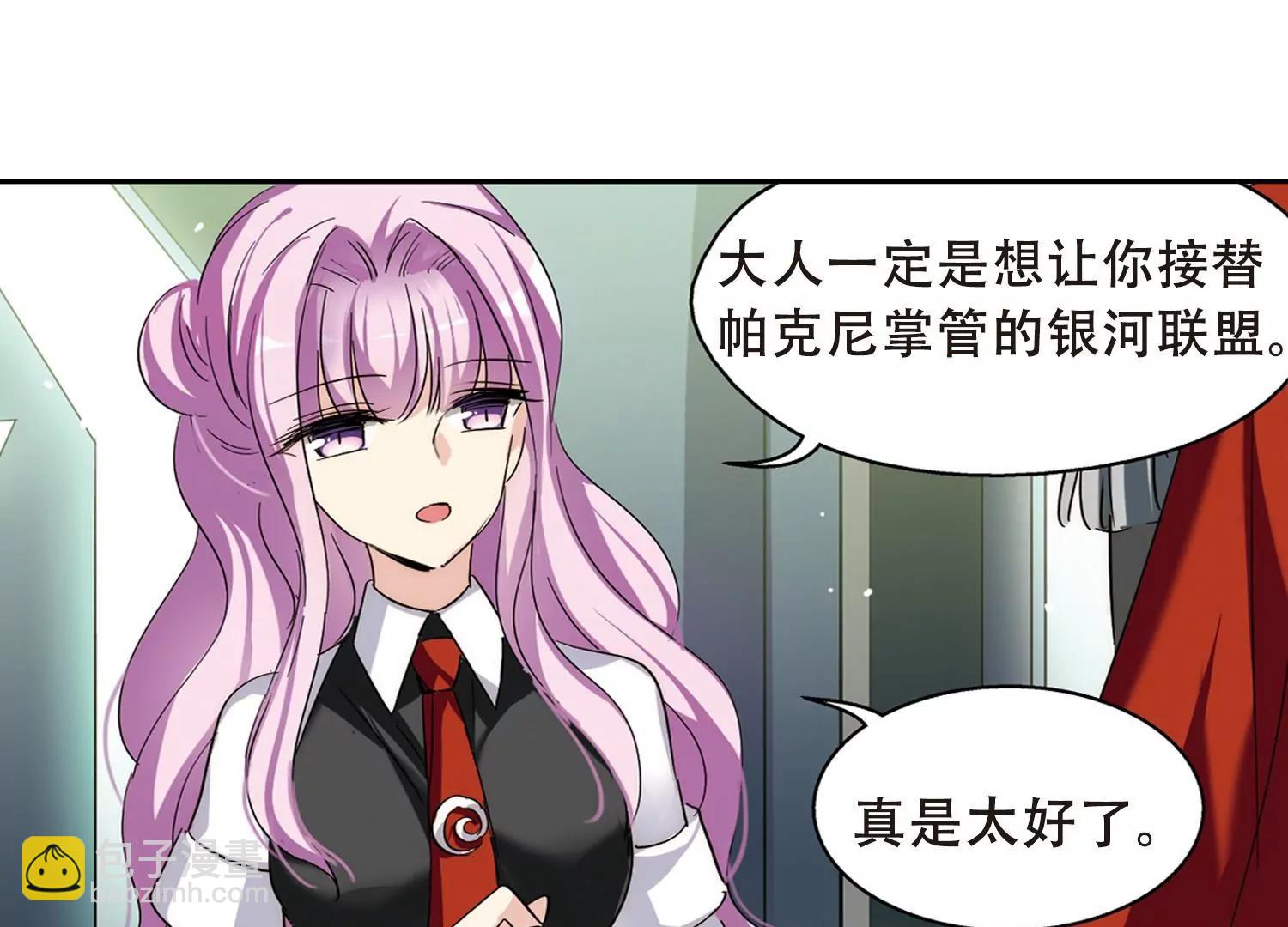 穿越西元3000後 - 第485話  下墜2(1/2) - 4