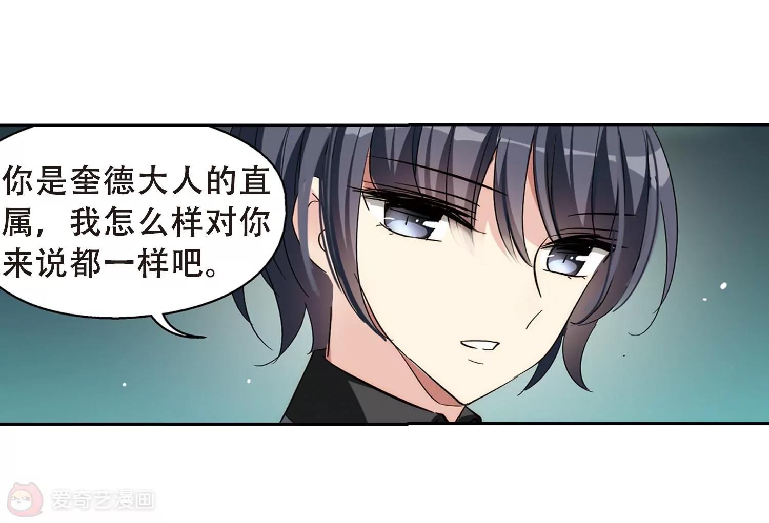 穿越西元3000後 - 第485話  下墜2(1/2) - 6