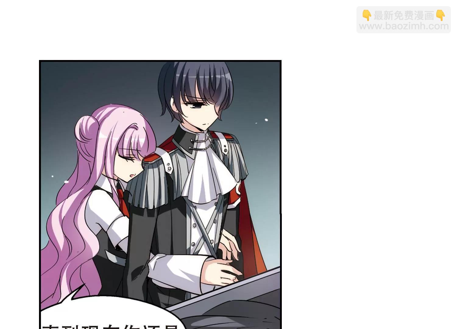 穿越西元3000後 - 第485話  下墜2(1/2) - 7