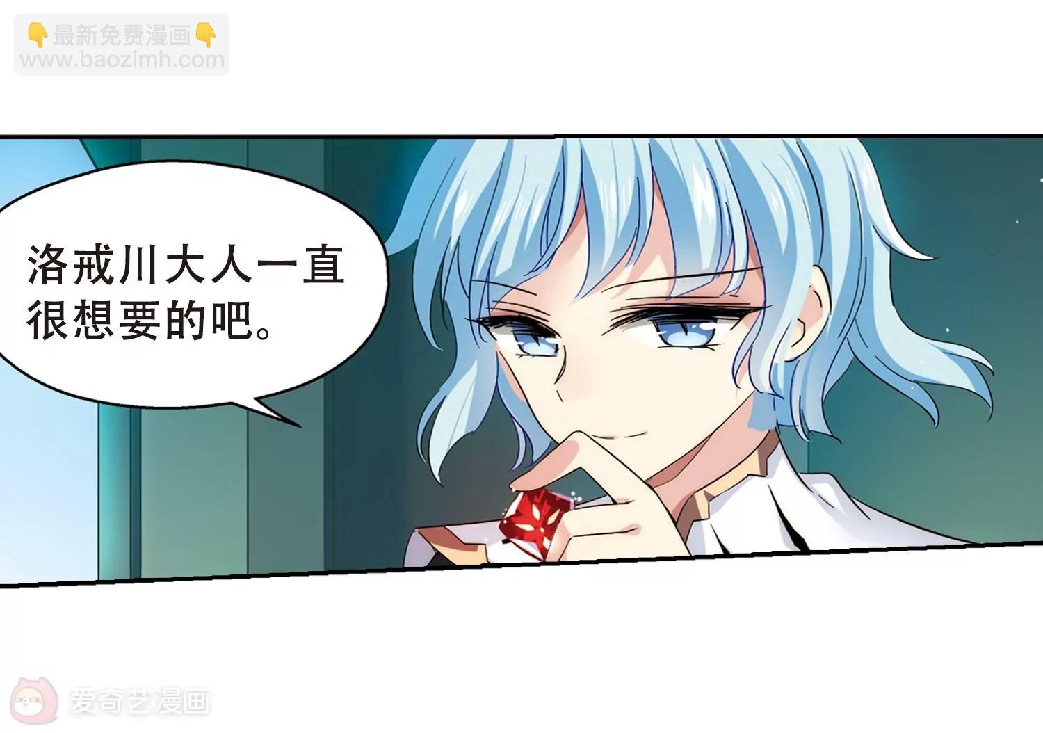 穿越西元3000後 - 第485話  下墜2(2/2) - 2