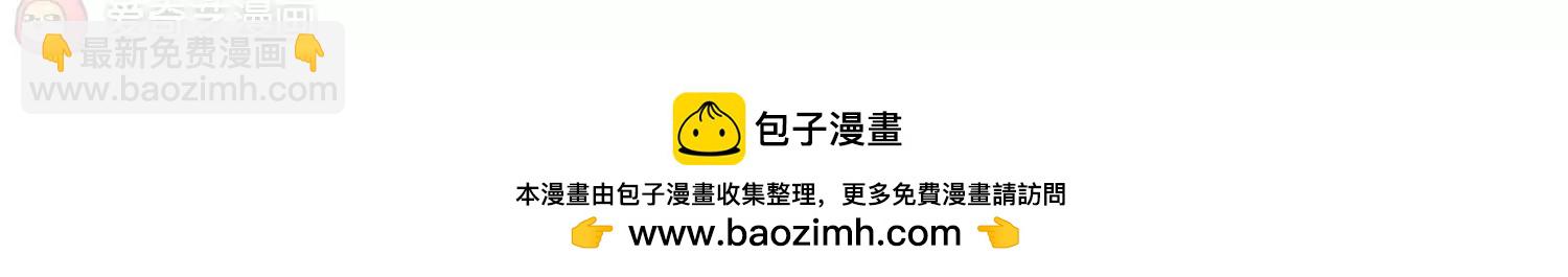 穿越西元3000後 - 第485話  下墜2(2/2) - 2