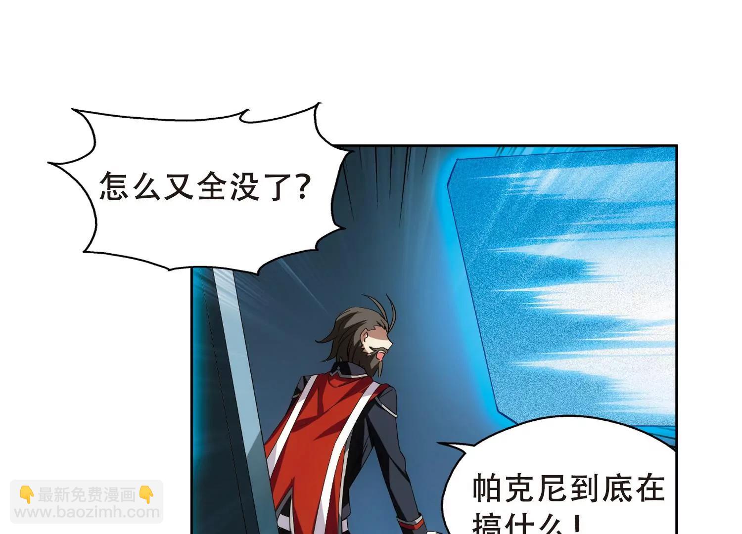 穿越西元3000後 - 第485話  下墜2(1/2) - 8