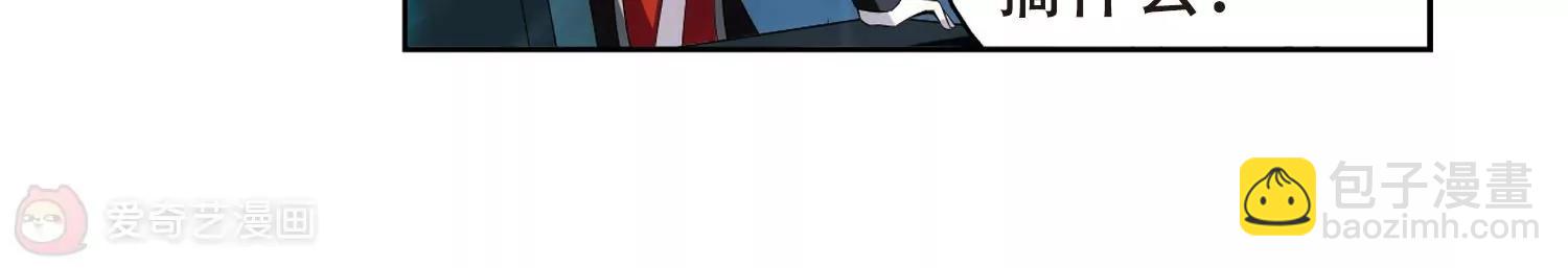 穿越西元3000後 - 第485話  下墜2(1/2) - 1