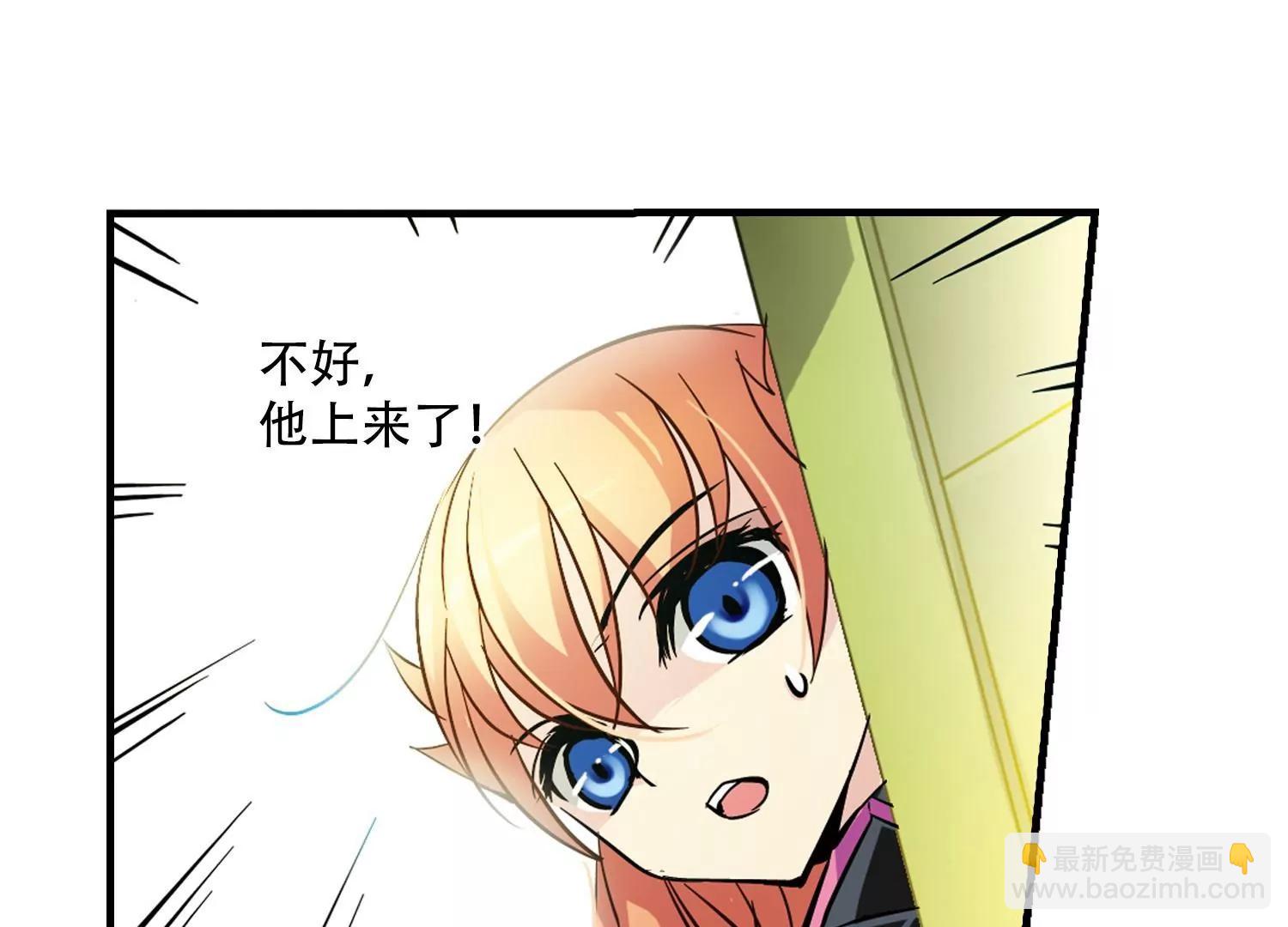 穿越西元3000後 - 第47話  秘密潛幾(2/2) - 1