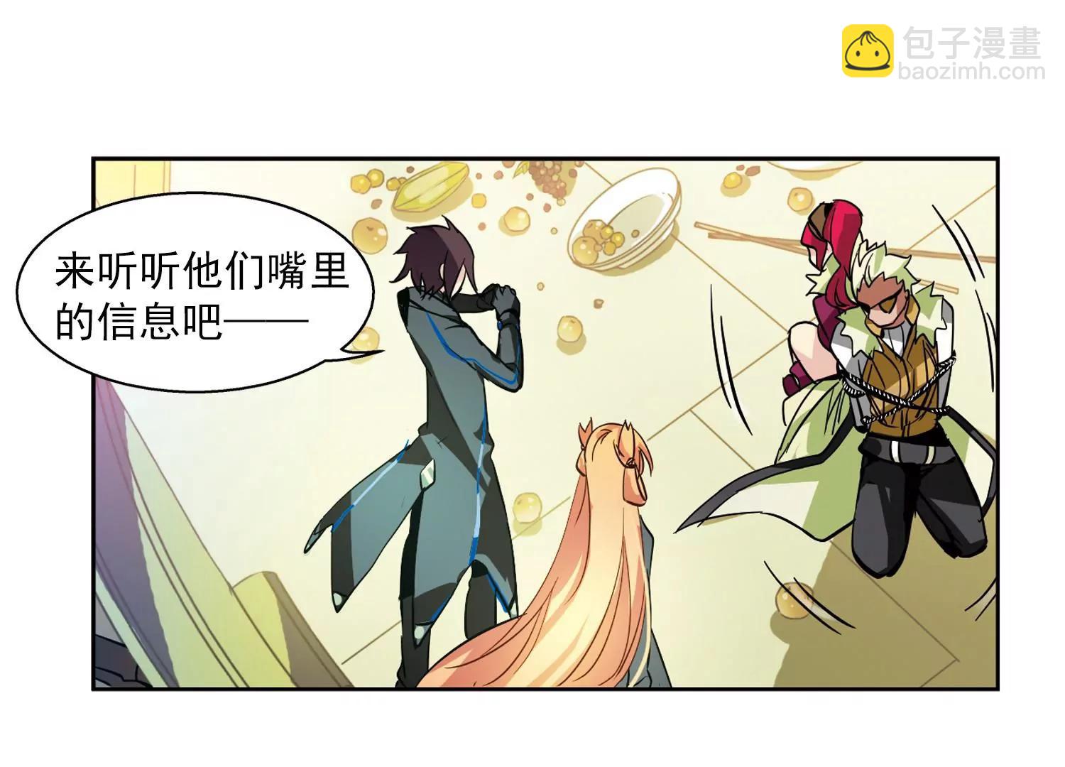 穿越西元3000後 - 第47話  秘密潛幾(2/2) - 4