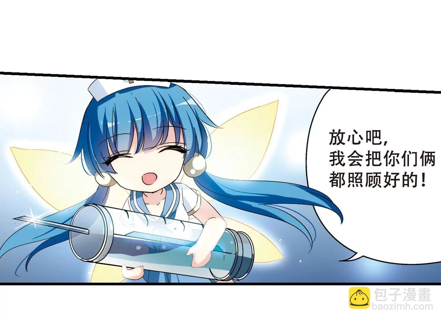 穿越西元3000後 - 第491話  不同之人2(2/2) - 1