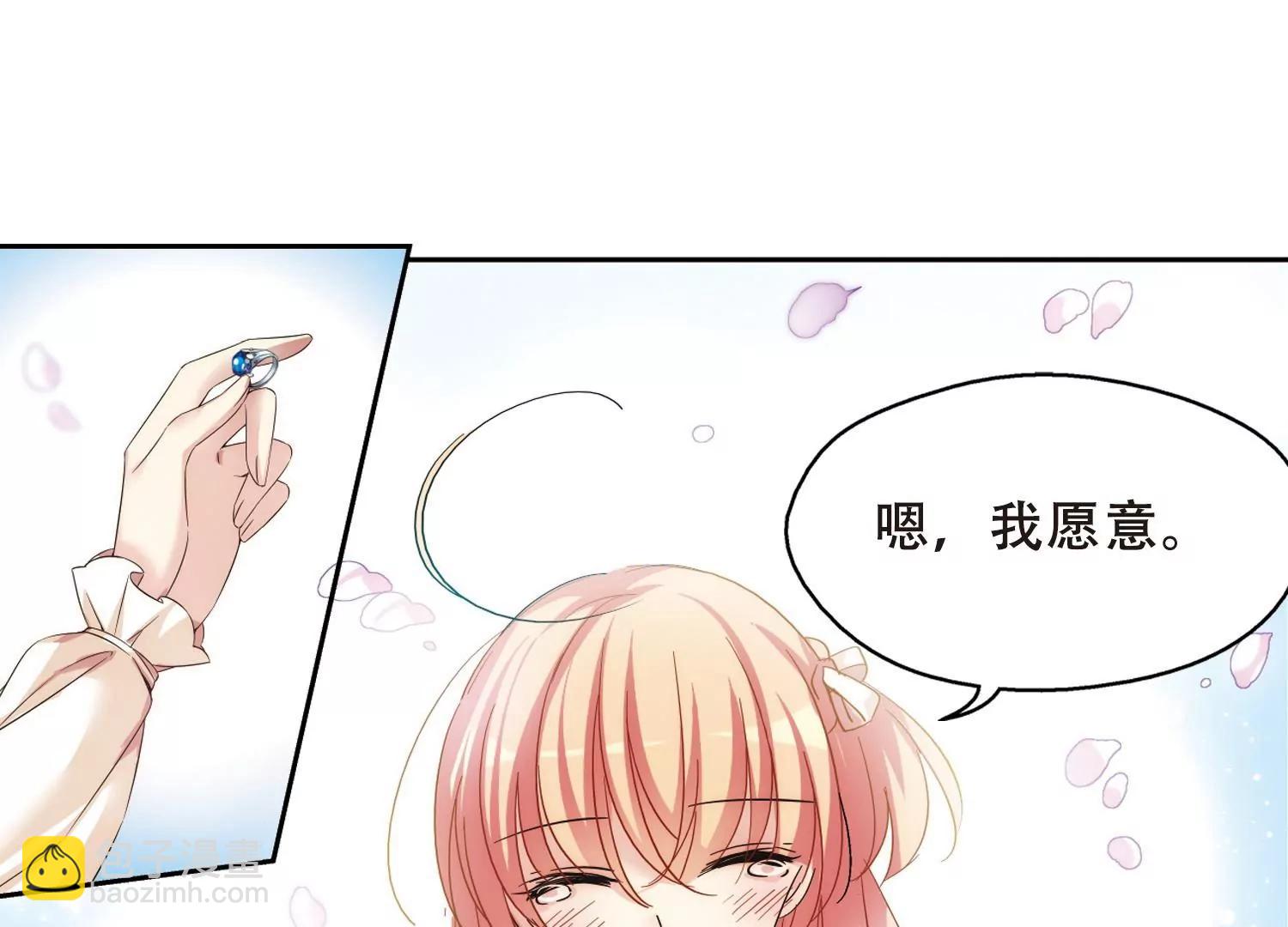 穿越西元3000後 - 第497話  再見紫藤花2 - 6
