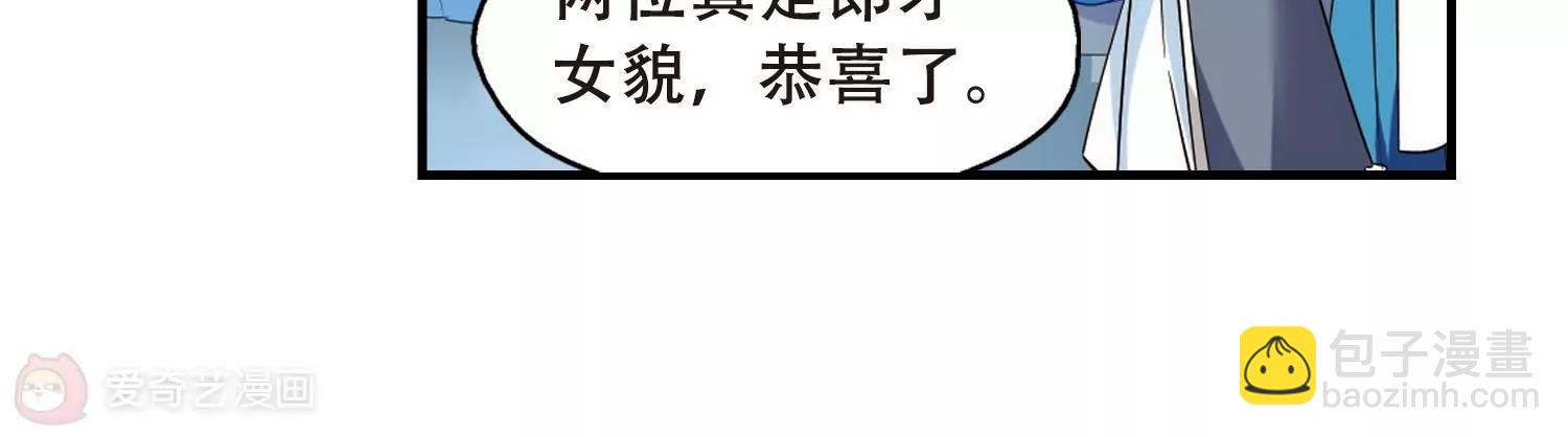 穿越西元3000後 - 第503話  被隱藏的情報2(1/2) - 8