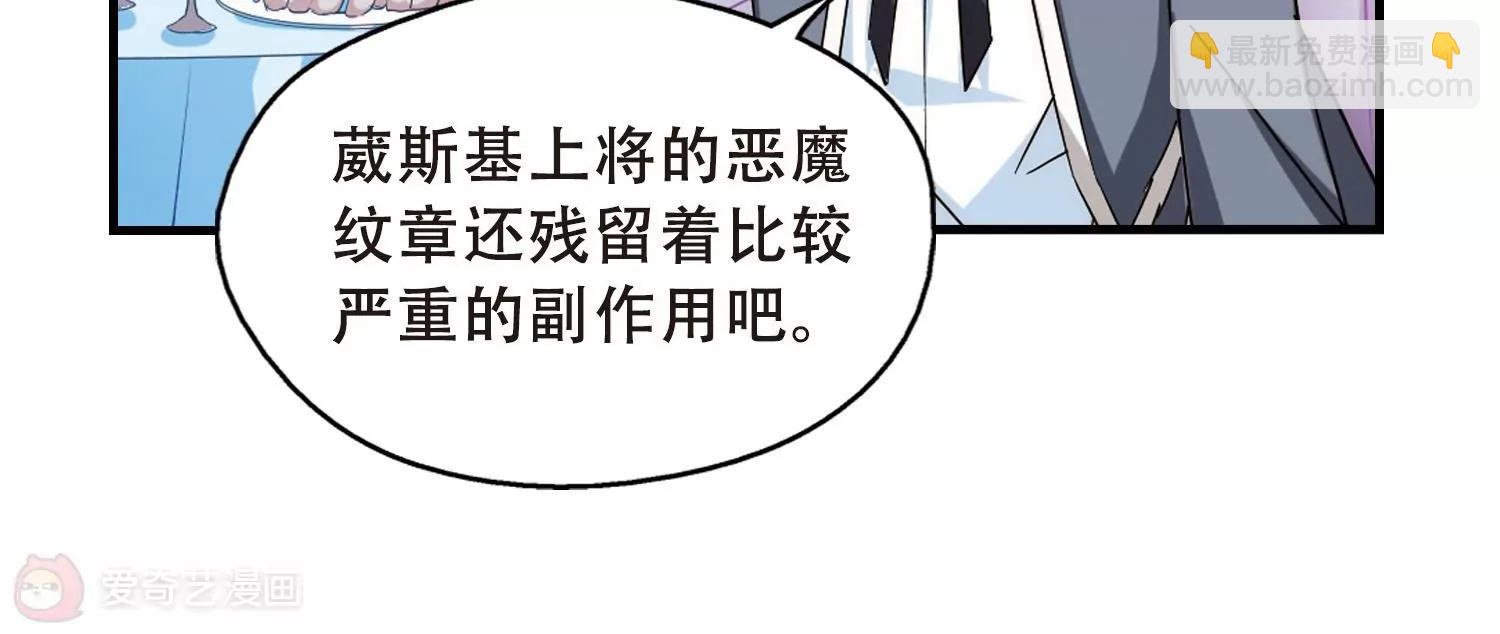 穿越西元3000後 - 第503話  被隱藏的情報2(1/2) - 6