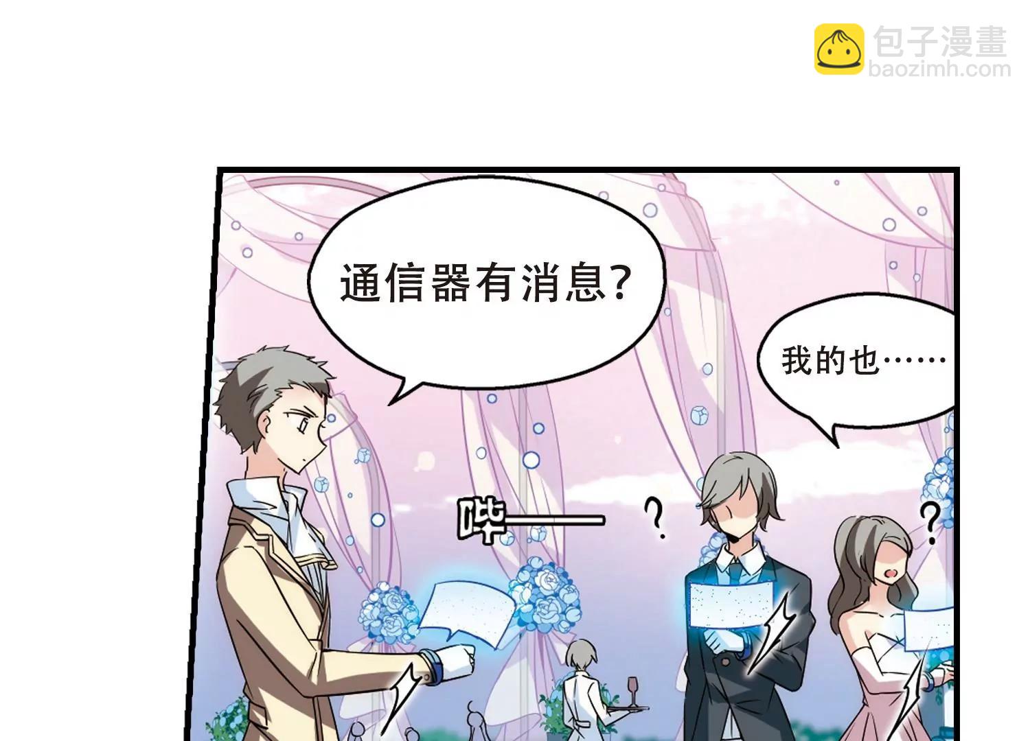 穿越西元3000後 - 第503話  被隱藏的情報2(2/2) - 3