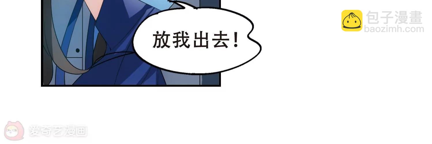 穿越西元3000後 - 第511話  惡意與辯白1(2/2) - 2