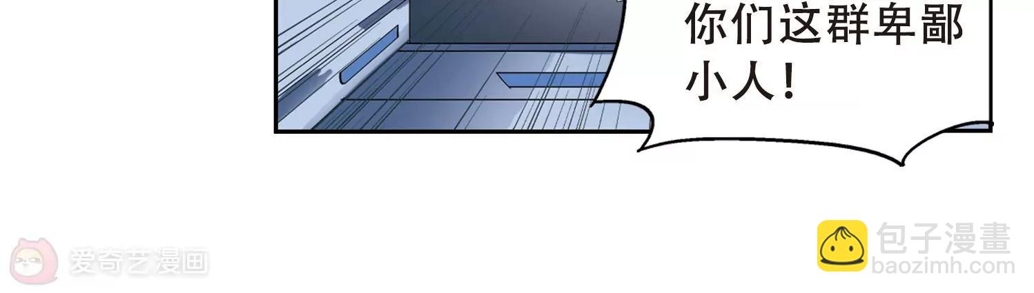 穿越西元3000後 - 第511話  惡意與辯白1(2/2) - 1