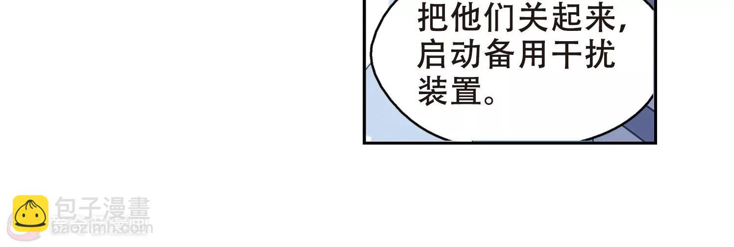 穿越西元3000後 - 第517話  重回地球1(1/2) - 4