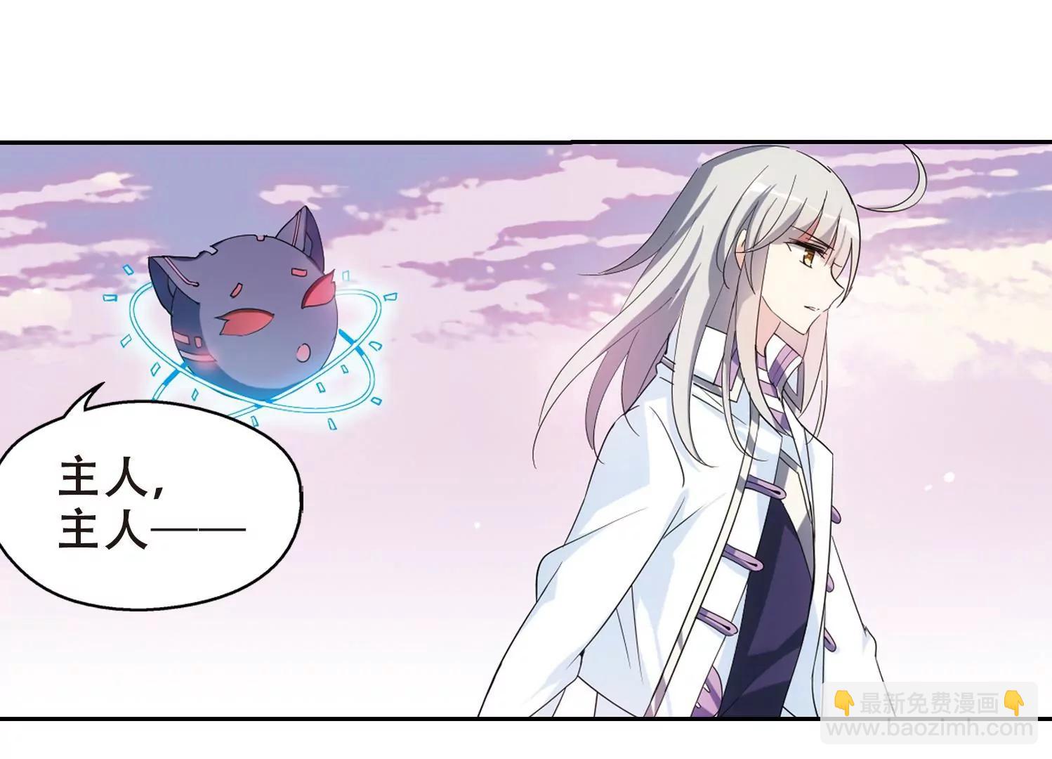 穿越西元3000後 - 第517話  重回地球1(2/2) - 1