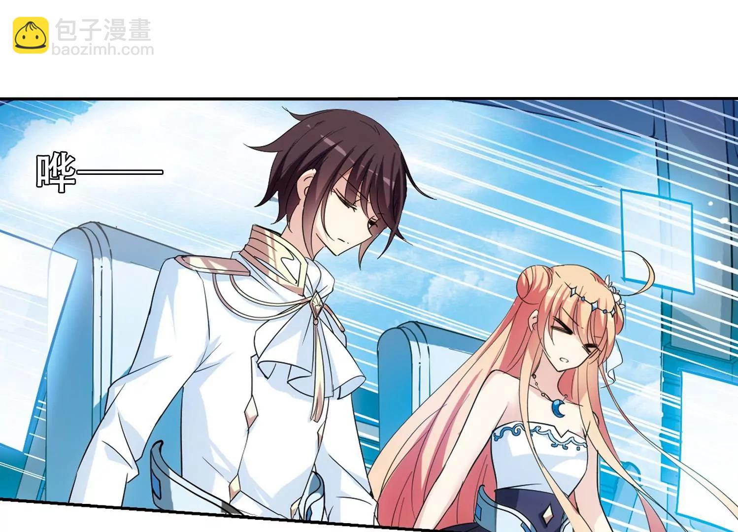 穿越西元3000後 - 第517話  重回地球1(2/2) - 3