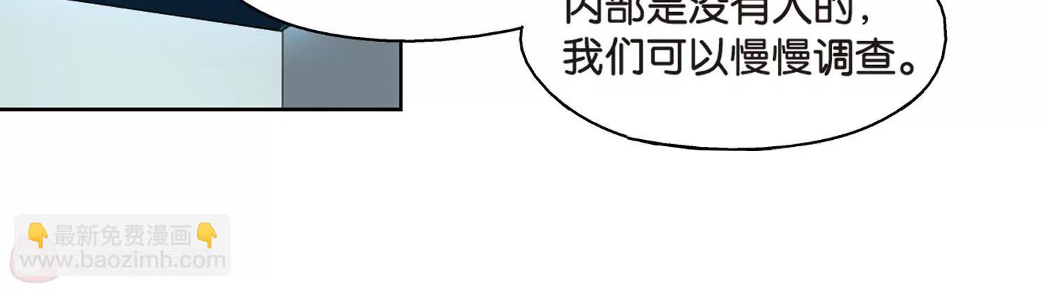 穿越西元3000後 - 第521話  密訪資料庫2(2/2) - 5