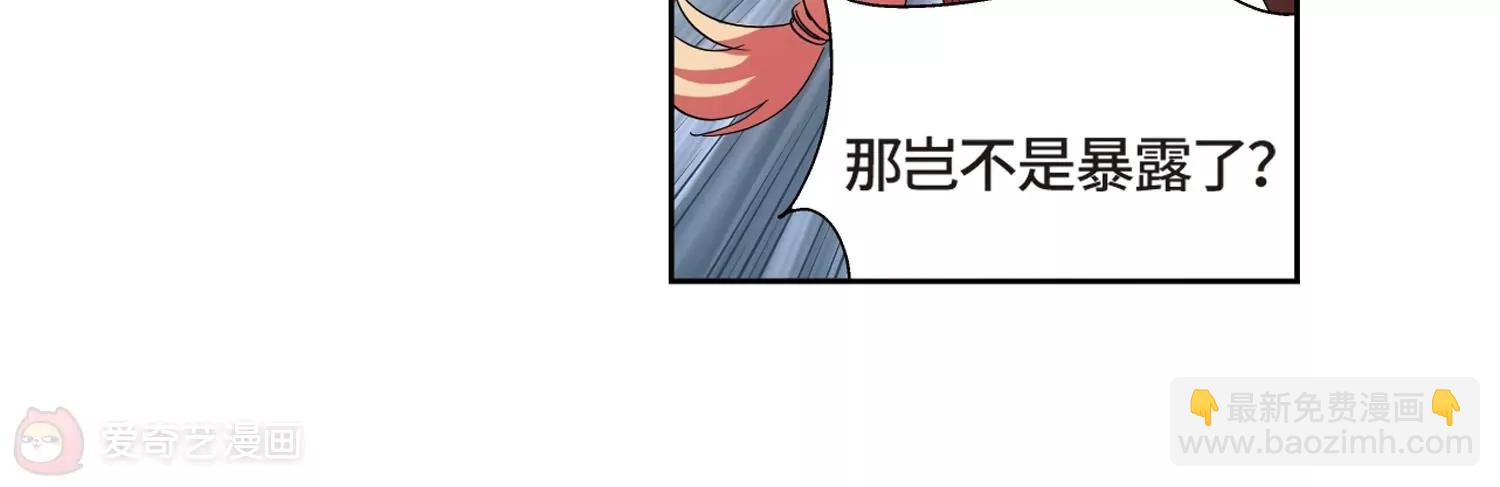 穿越西元3000後 - 第523話  自稱管理員的男人2(1/2) - 4