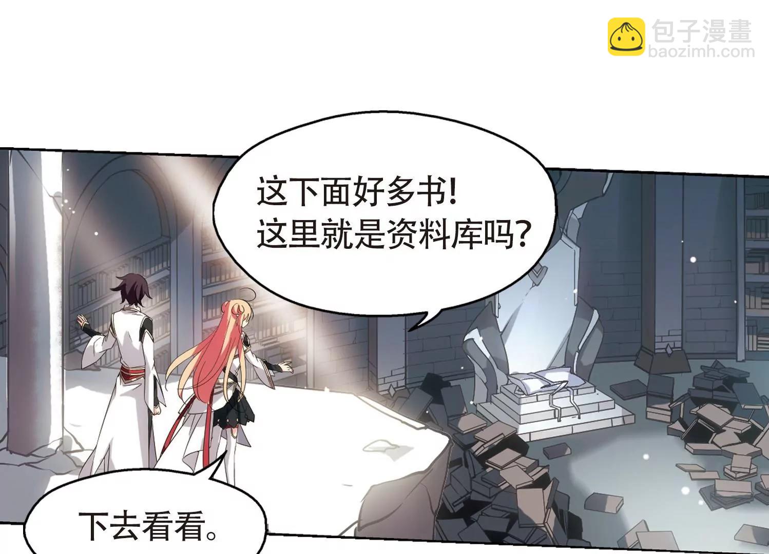 穿越西元3000後 - 第527話  深入塔底1(2/2) - 1