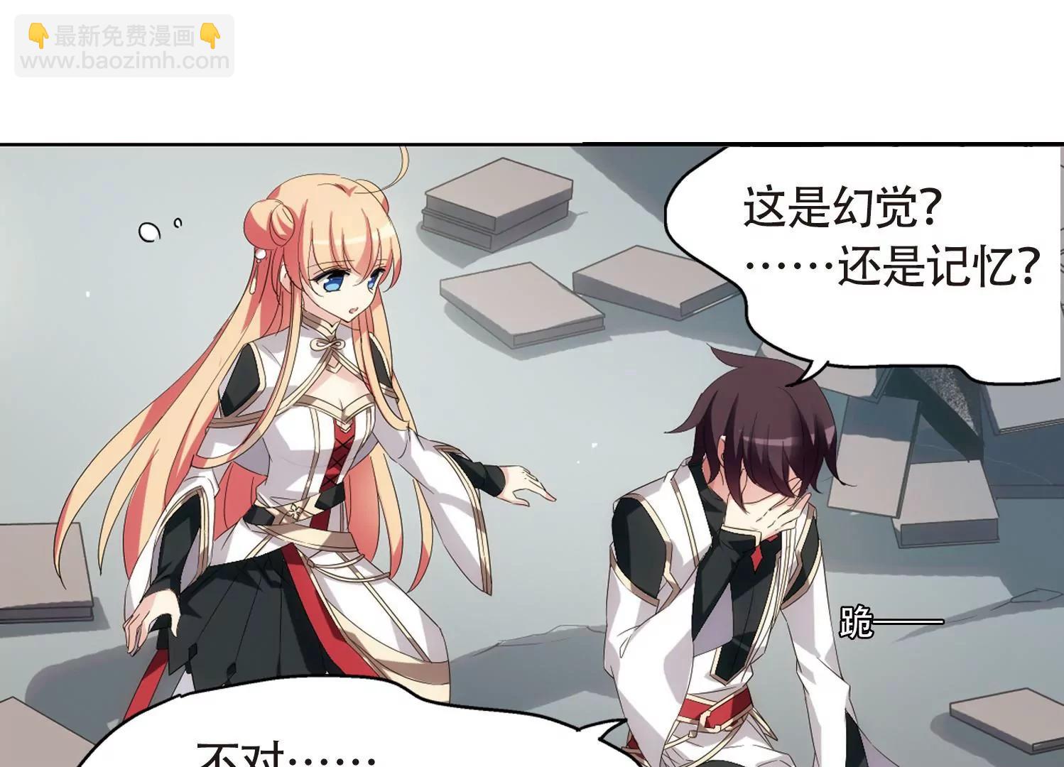 穿越西元3000後 - 第527話  深入塔底1(2/2) - 1