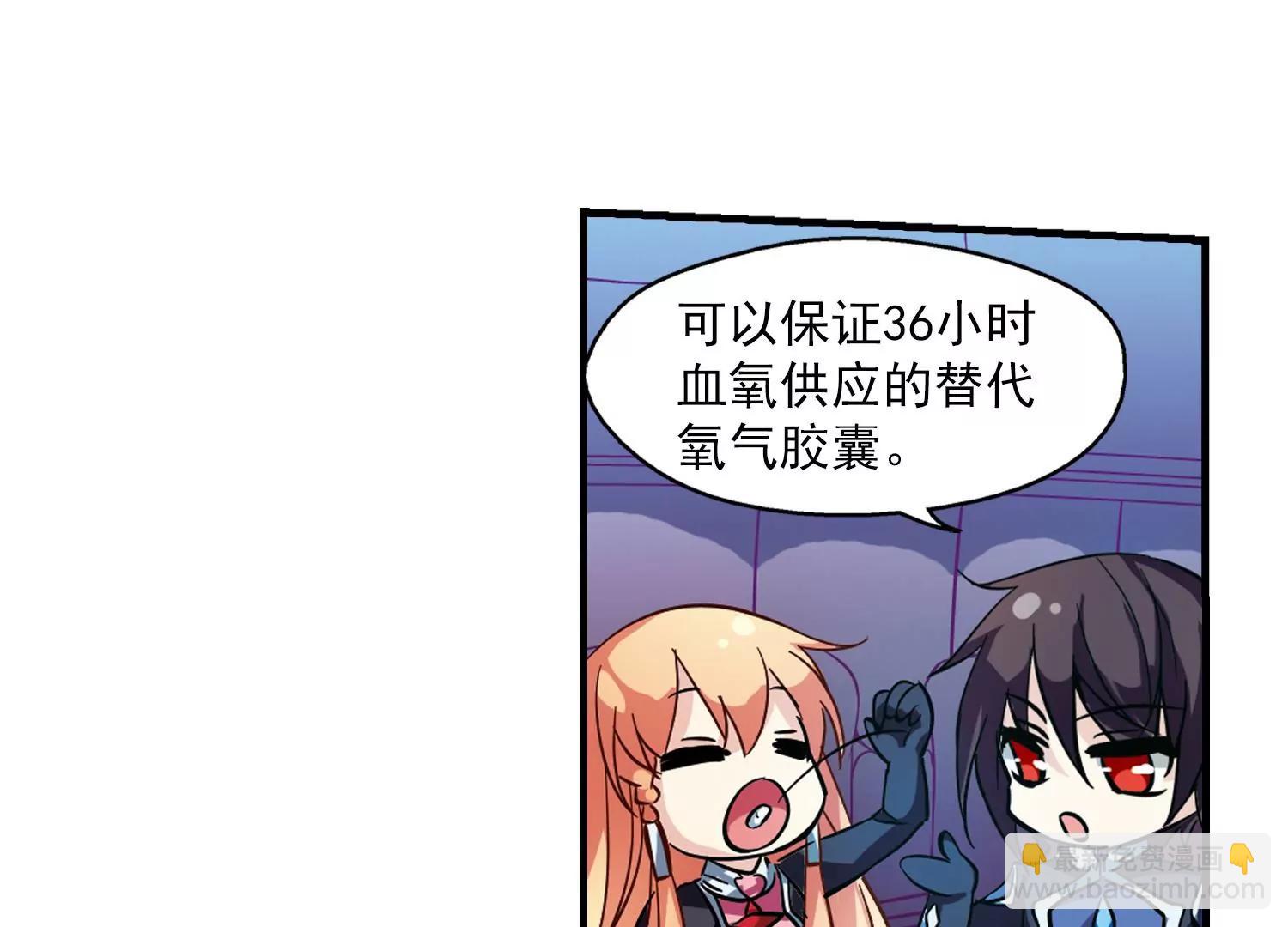 穿越西元3000後 - 第51話  星之淚(2/2) - 6