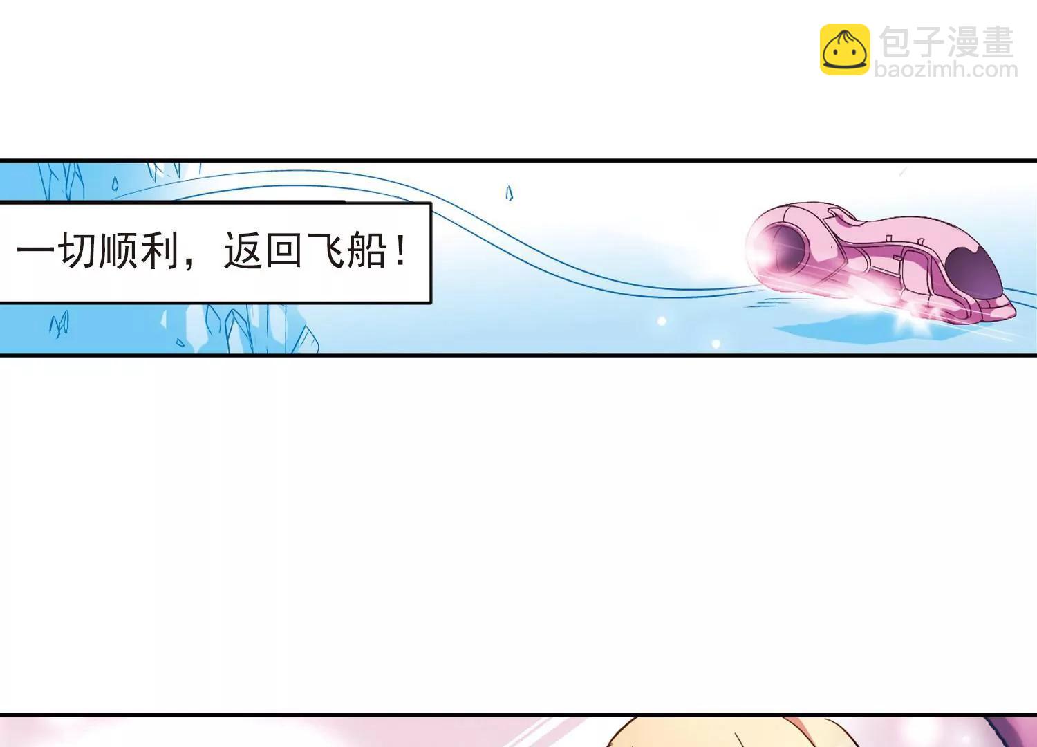 穿越西元3000後 - 第51話  星之淚(2/2) - 1